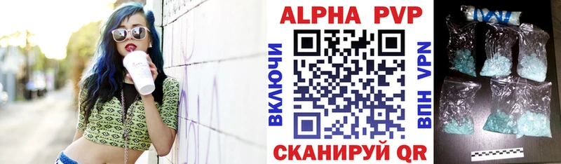 Альфа ПВП кристаллы  даркнет сайт  Полярные Зори 