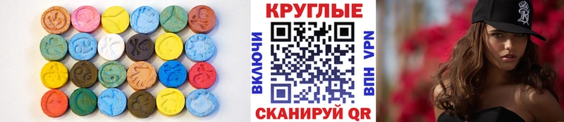 ЭКСТАЗИ круглые  Полярные Зори 