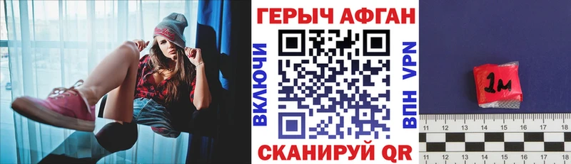 blacksprut сайт  Полярные Зори  ГЕРОИН афганец 
