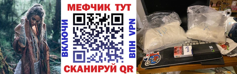 Меф мяу мяу  купить  цена  Полярные Зори 