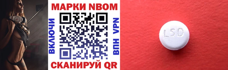 Марки NBOMe 1,8мг продажа наркотиков Полярные Зори